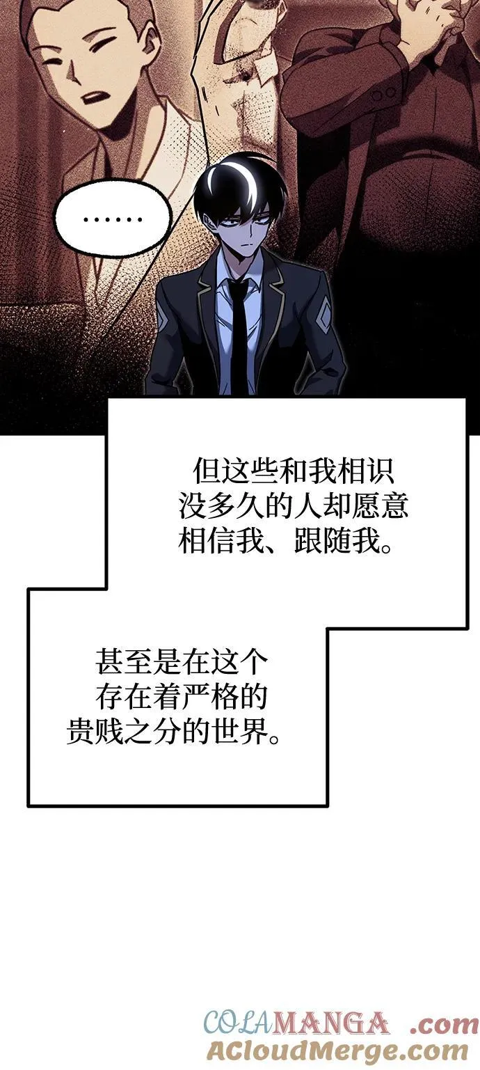 [第36话] 星星最终抵达的地方 第89页