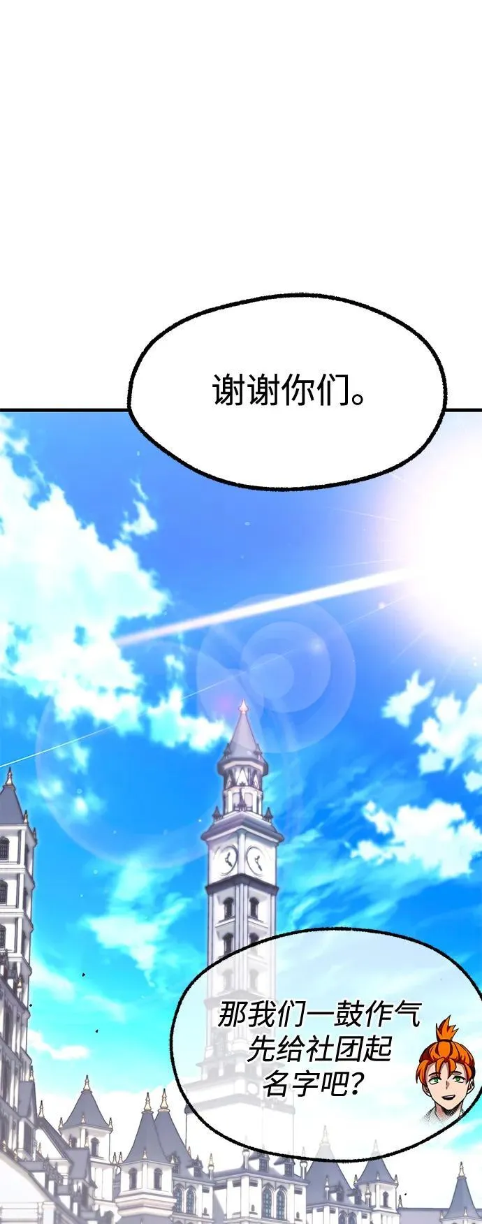 [第36话] 星星最终抵达的地方 第90页