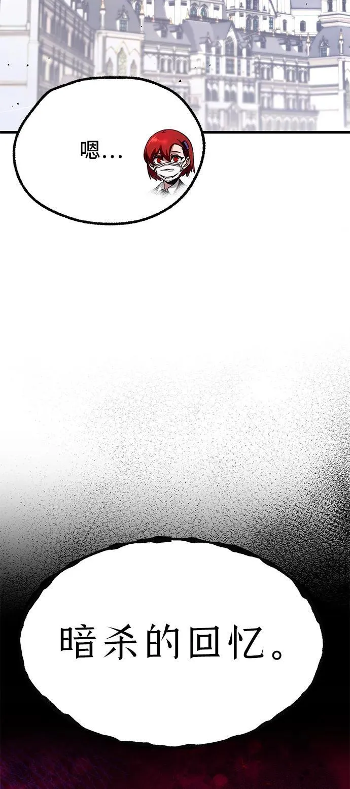 [第36话] 星星最终抵达的地方 第91页