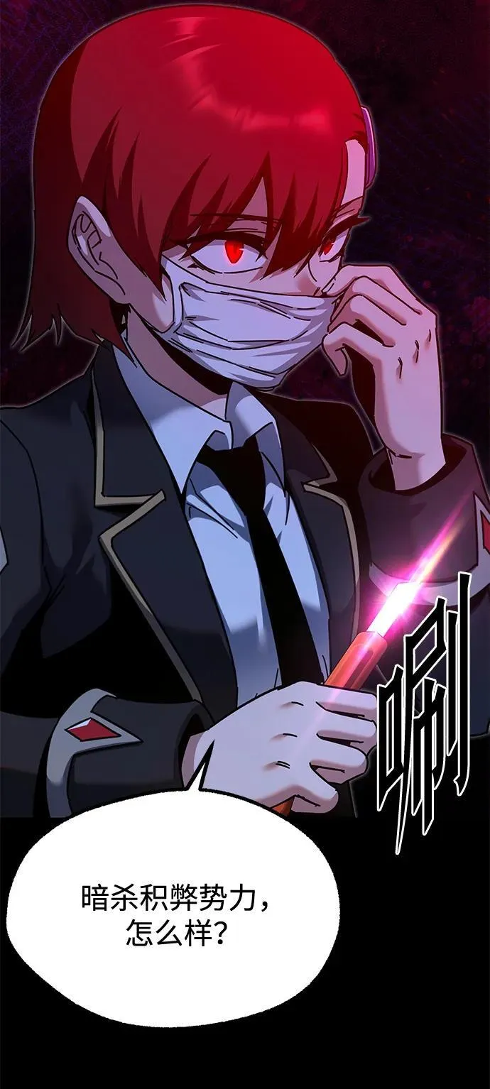 [第36话] 星星最终抵达的地方 第92页