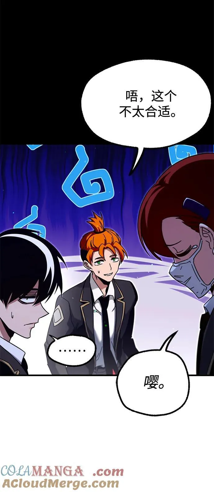 [第36话] 星星最终抵达的地方 第93页
