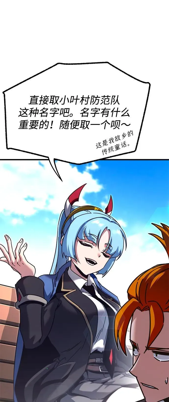 [第36话] 星星最终抵达的地方 第94页
