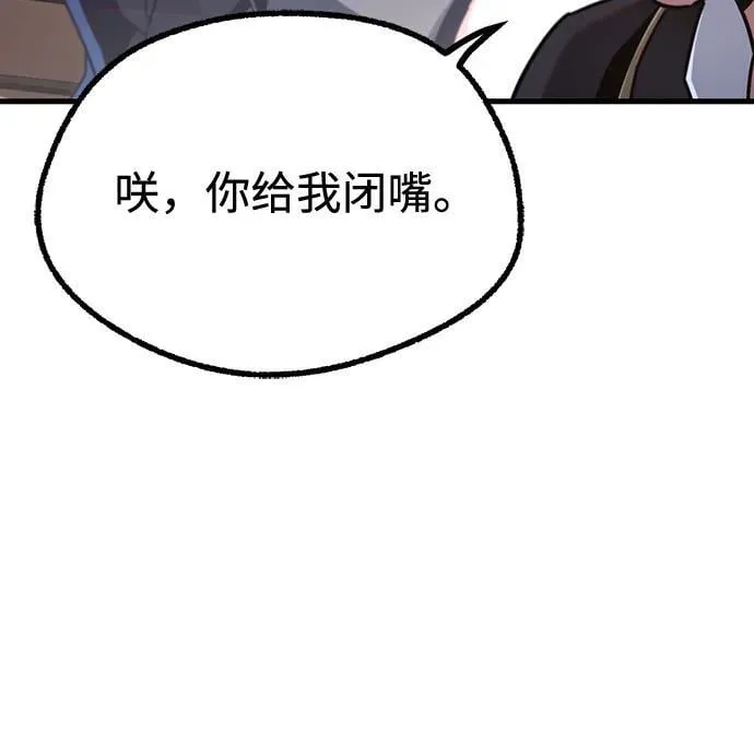 [第36话] 星星最终抵达的地方 第95页