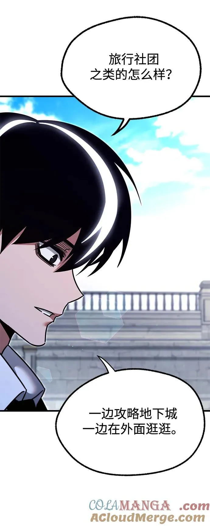 [第36话] 星星最终抵达的地方 第97页