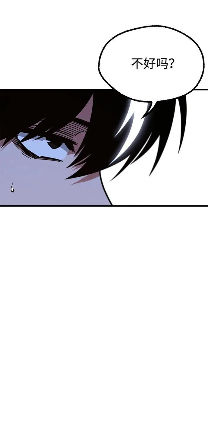 [第36话] 星星最终抵达的地方 第98页