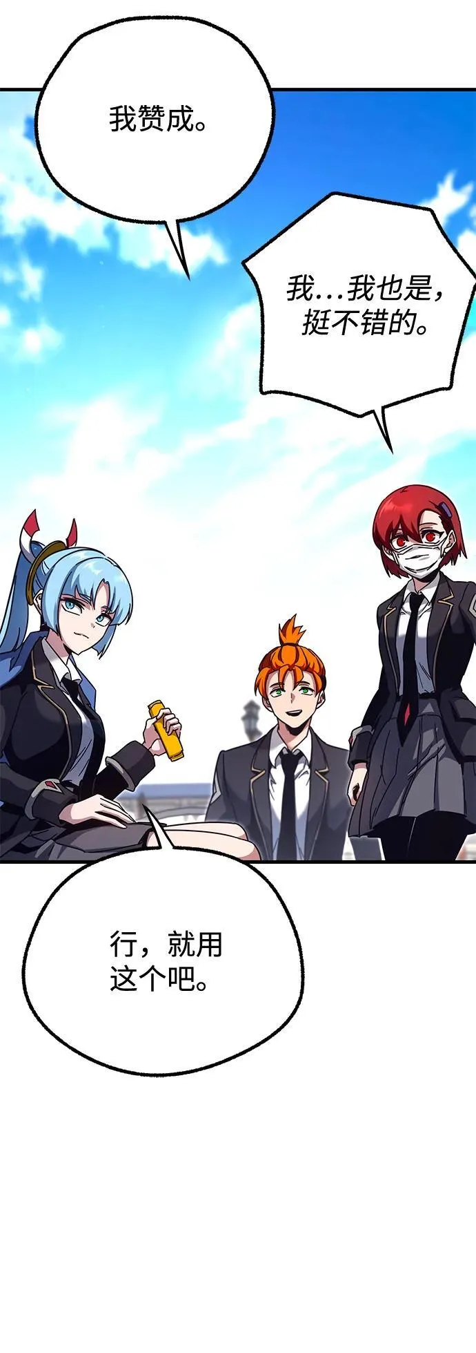 [第36话] 星星最终抵达的地方 第99页