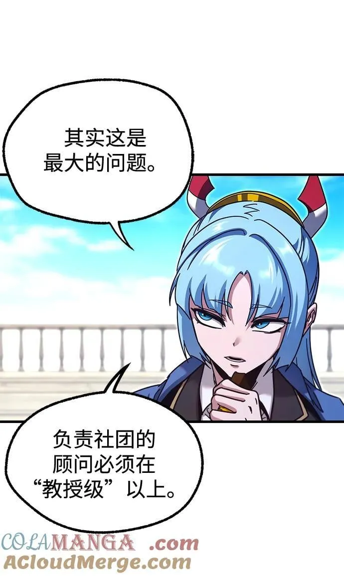 [第36话] 星星最终抵达的地方 第101页