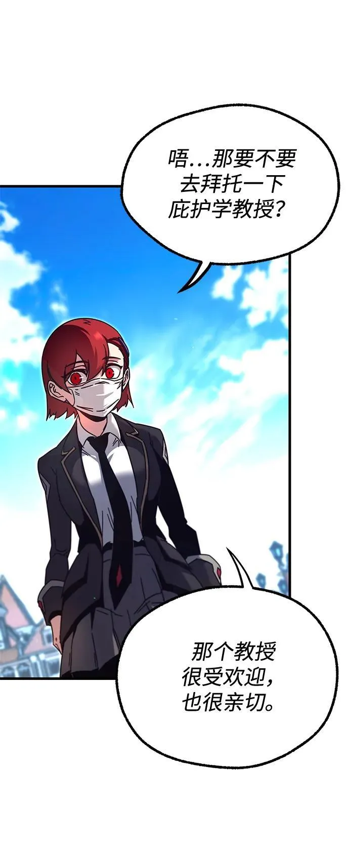 [第36话] 星星最终抵达的地方 第102页