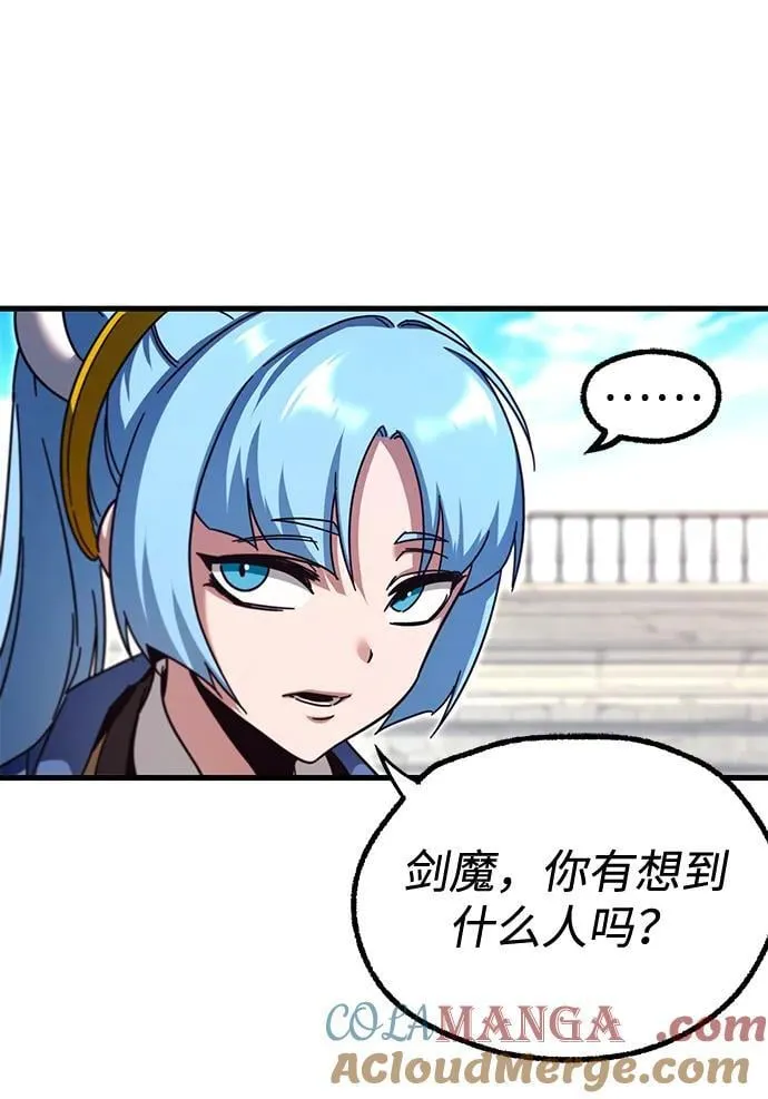 [第36话] 星星最终抵达的地方 第105页