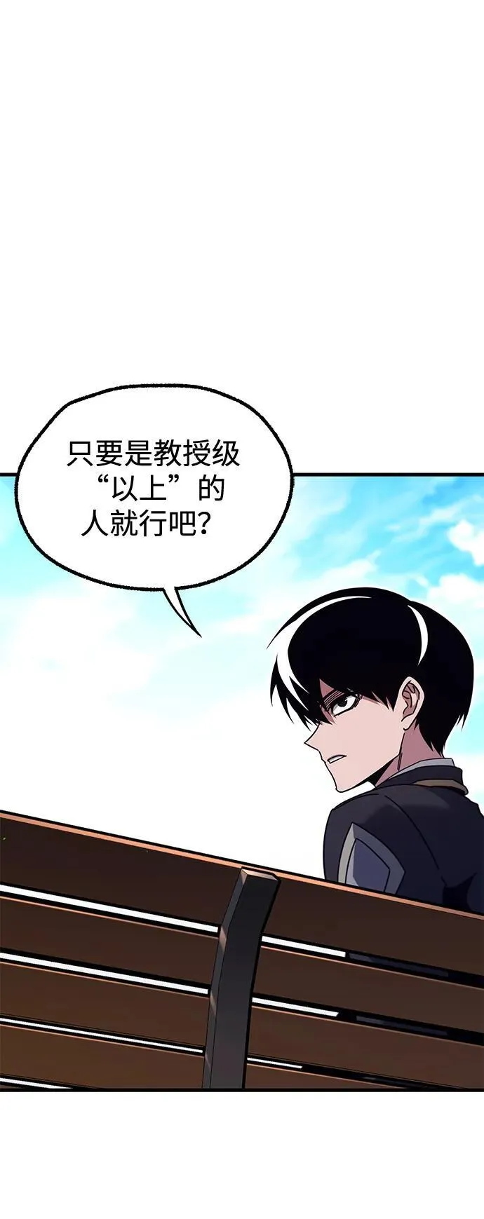 [第36话] 星星最终抵达的地方 第106页