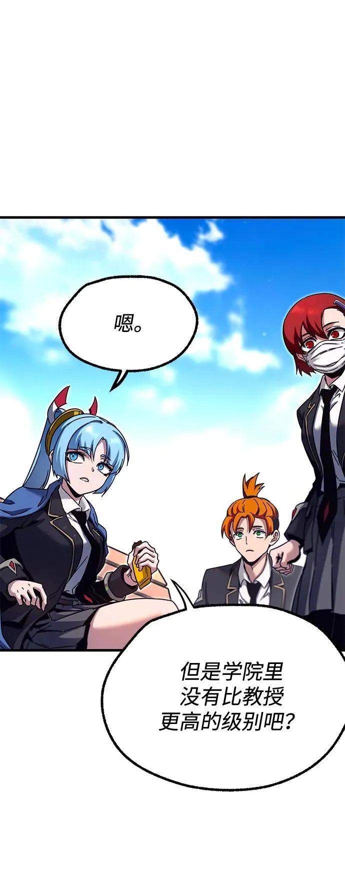 [第36话] 星星最终抵达的地方 第107页