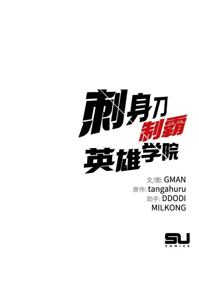 [第36话] 星星最终抵达的地方 第112页
