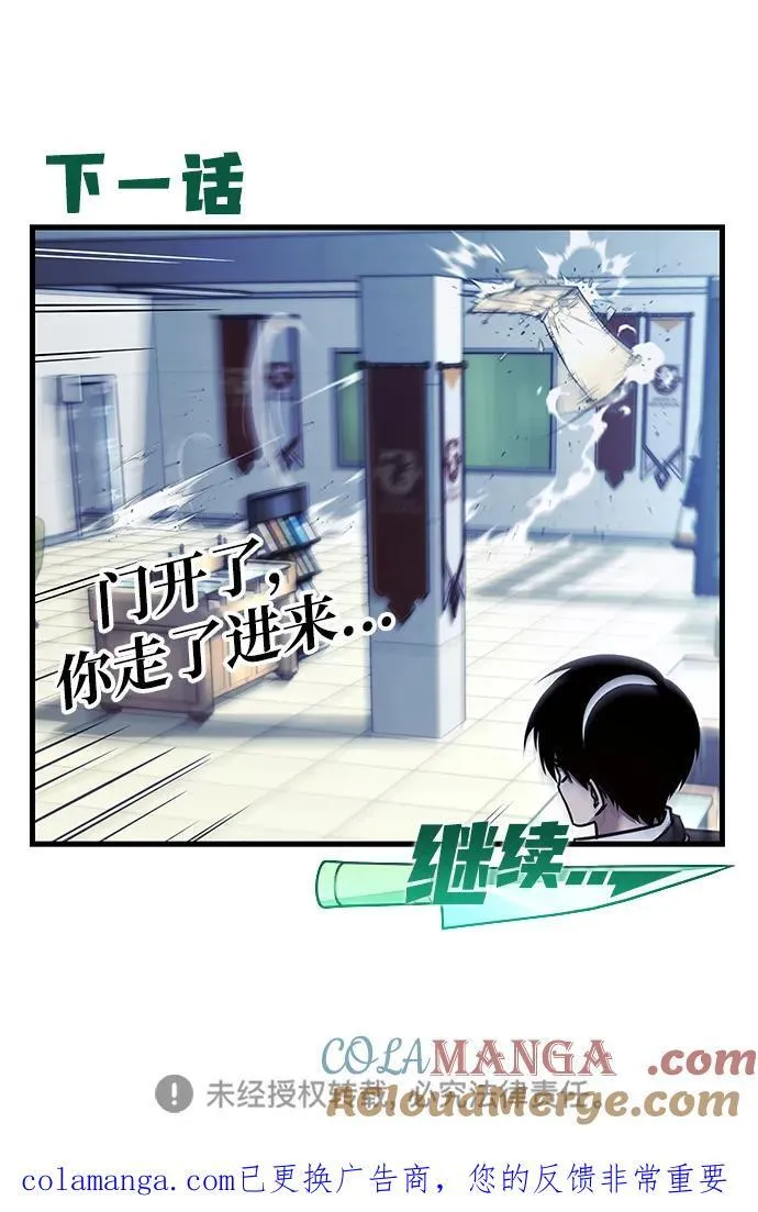 [第36话] 星星最终抵达的地方 第113页