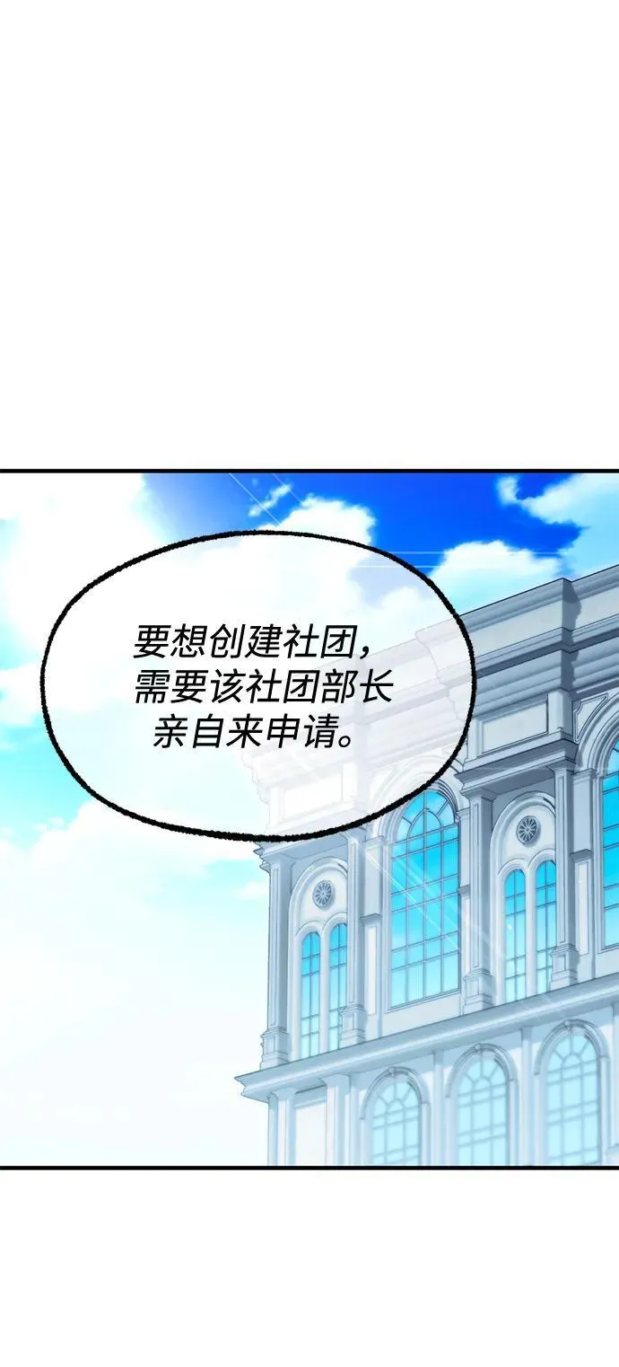 [第37话] 短暂的闲暇（1） 第2页