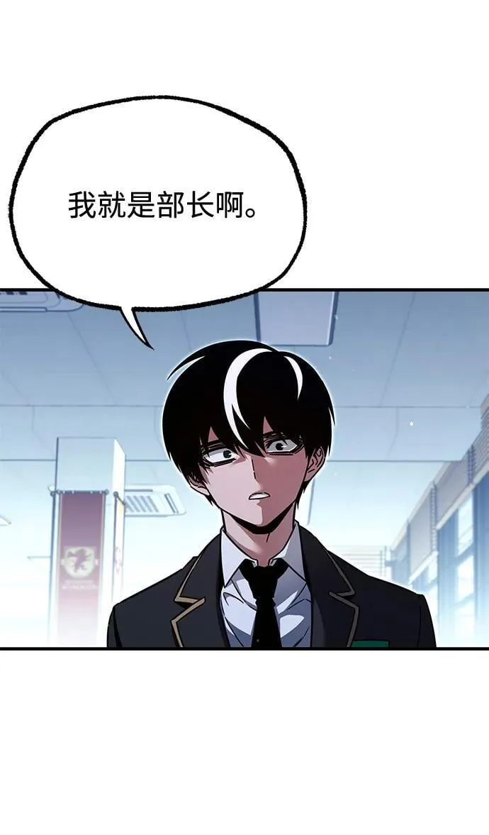 [第37话] 短暂的闲暇（1） 第3页