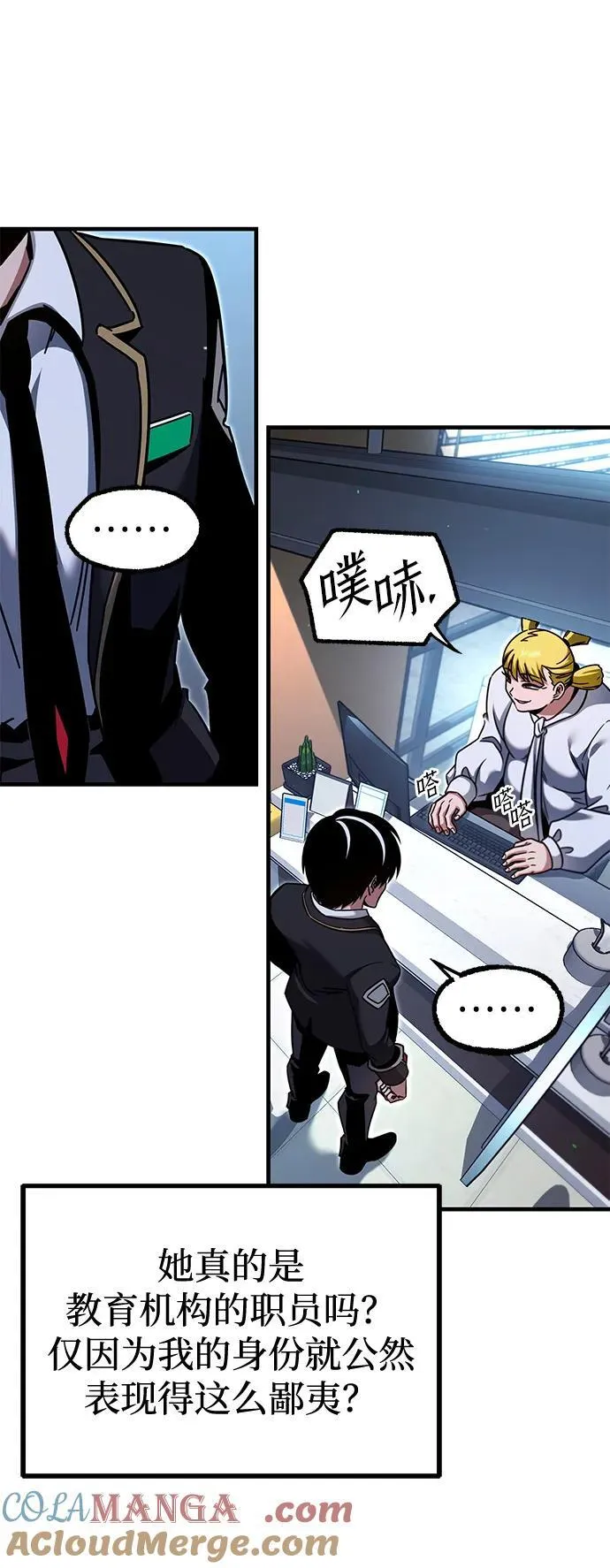[第37话] 短暂的闲暇（1） 第5页