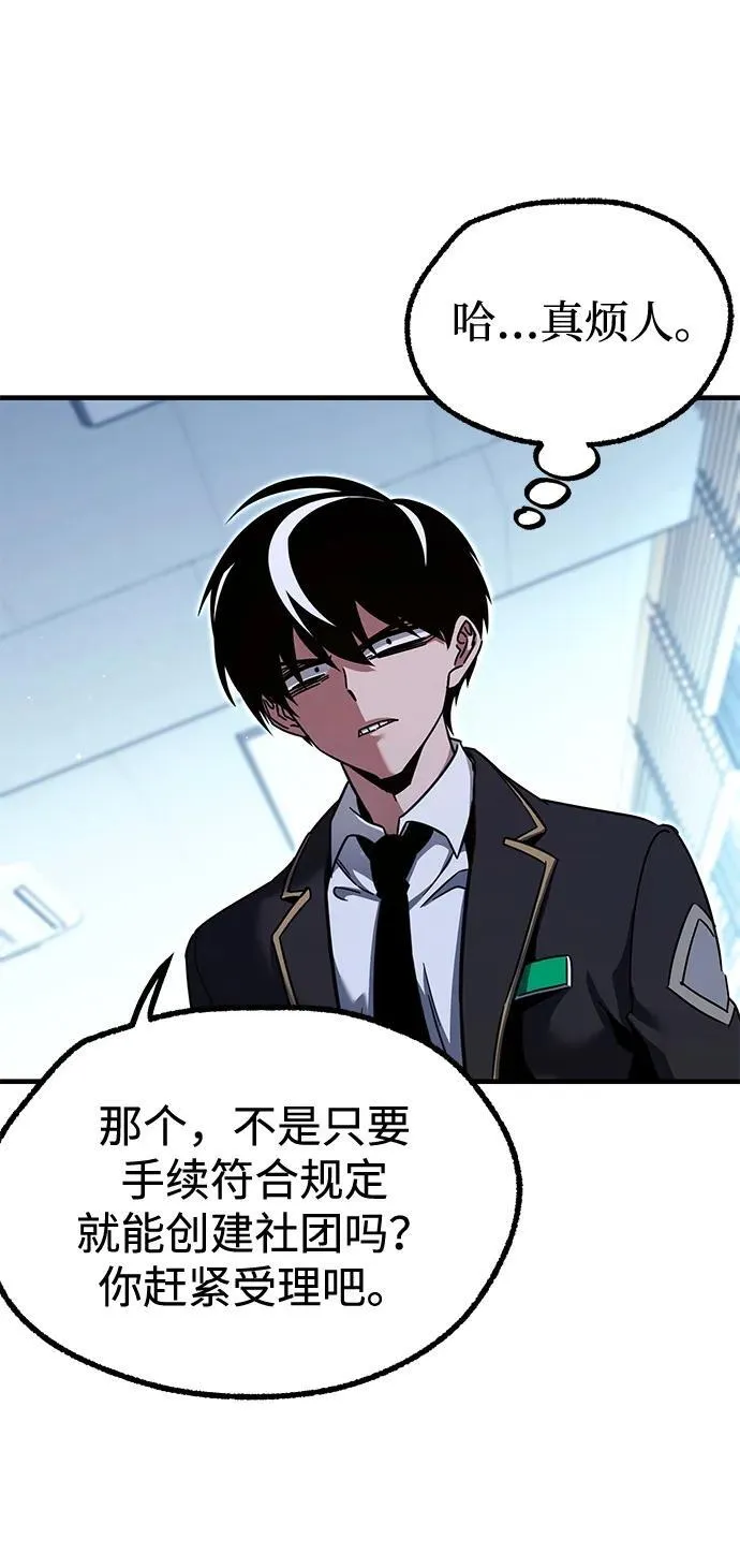 [第37话] 短暂的闲暇（1） 第6页