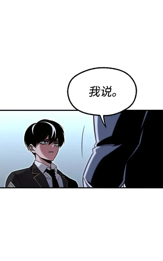 [第37话] 短暂的闲暇（1） 第7页