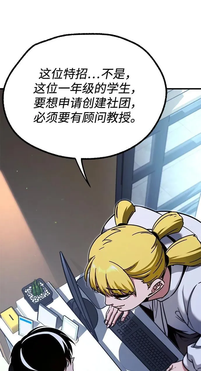 [第37话] 短暂的闲暇（1） 第8页