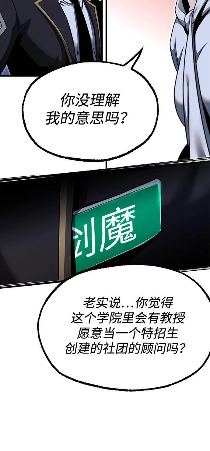 [第37话] 短暂的闲暇（1） 第10页