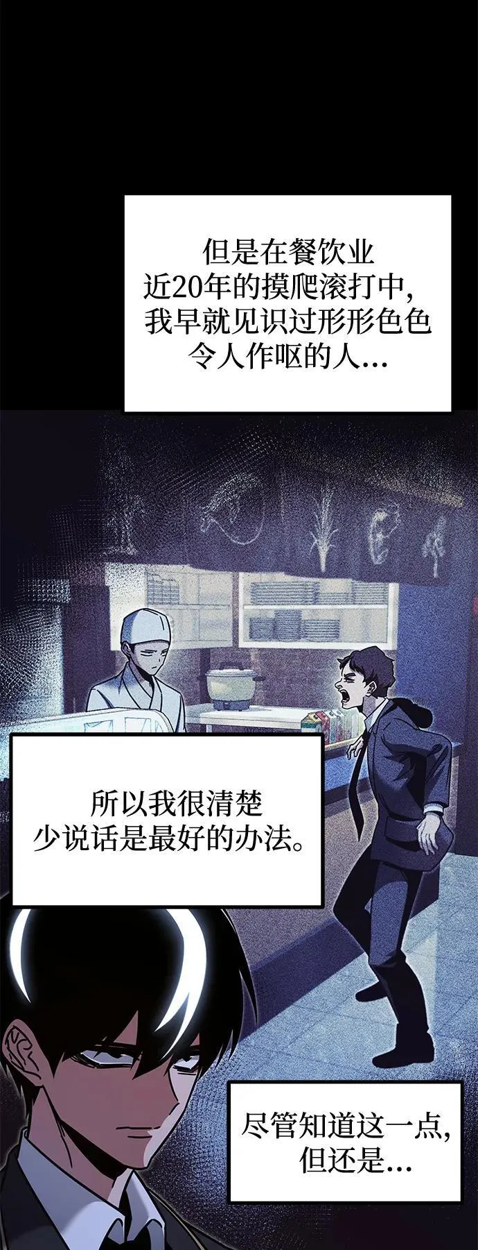 [第37话] 短暂的闲暇（1） 第12页