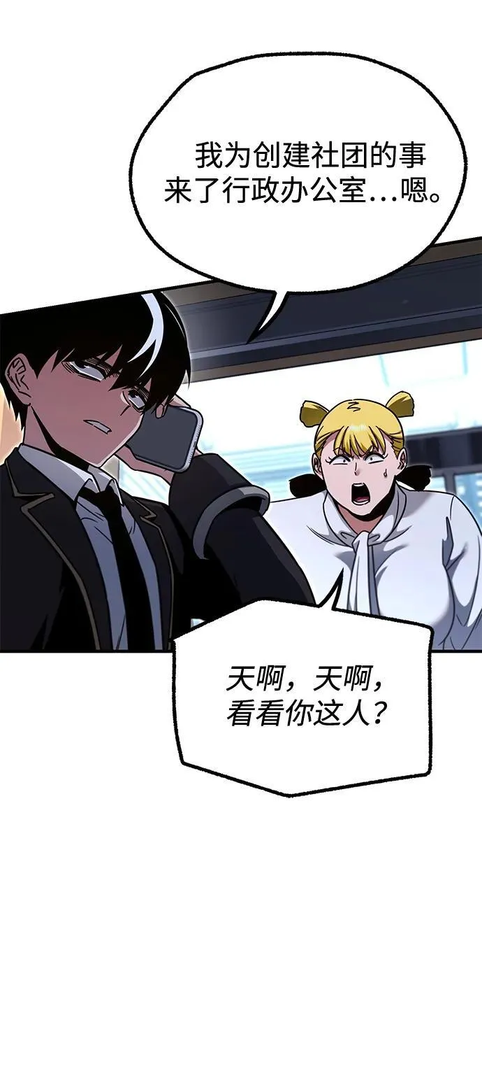 [第37话] 短暂的闲暇（1） 第15页