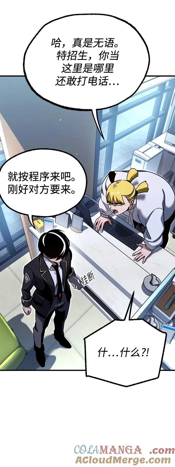 [第37话] 短暂的闲暇（1） 第17页