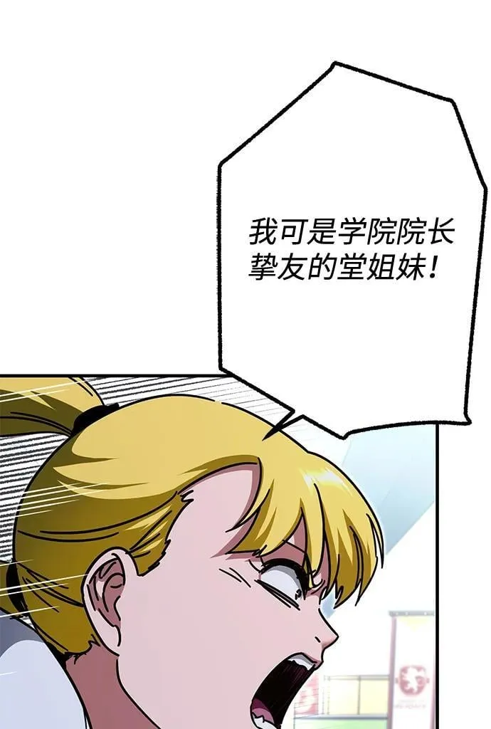 [第37话] 短暂的闲暇（1） 第19页