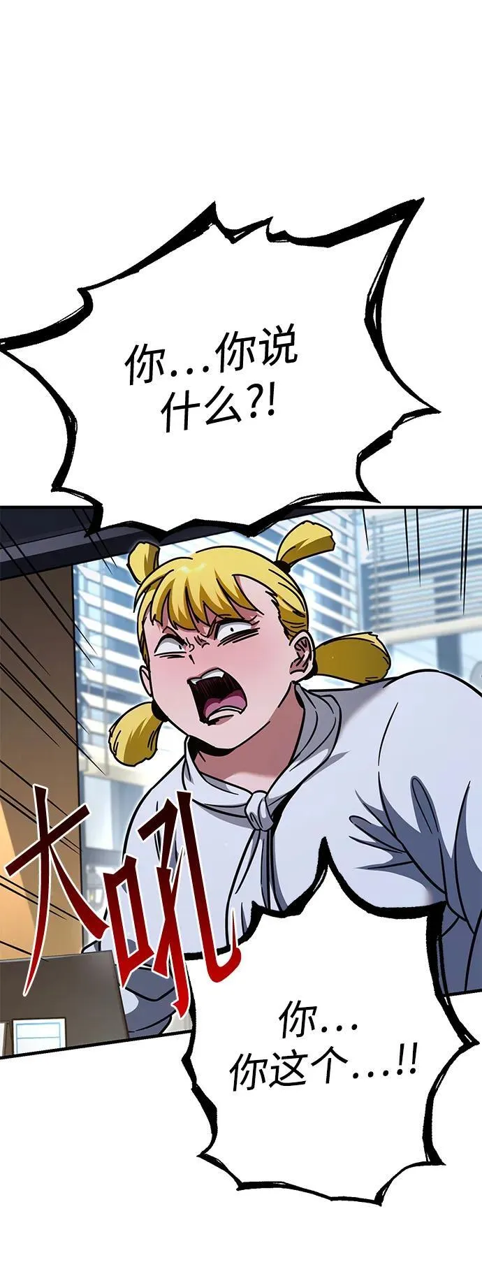 [第37话] 短暂的闲暇（1） 第22页