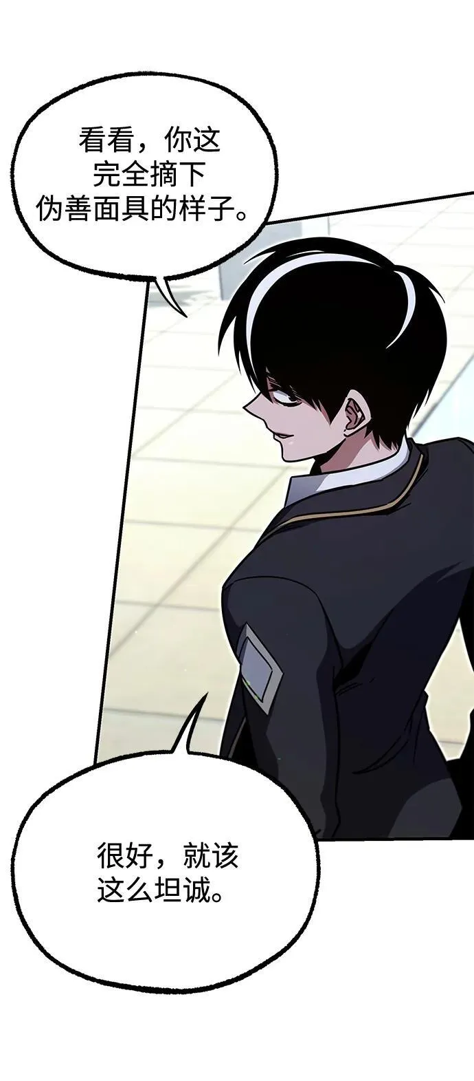 [第37话] 短暂的闲暇（1） 第23页