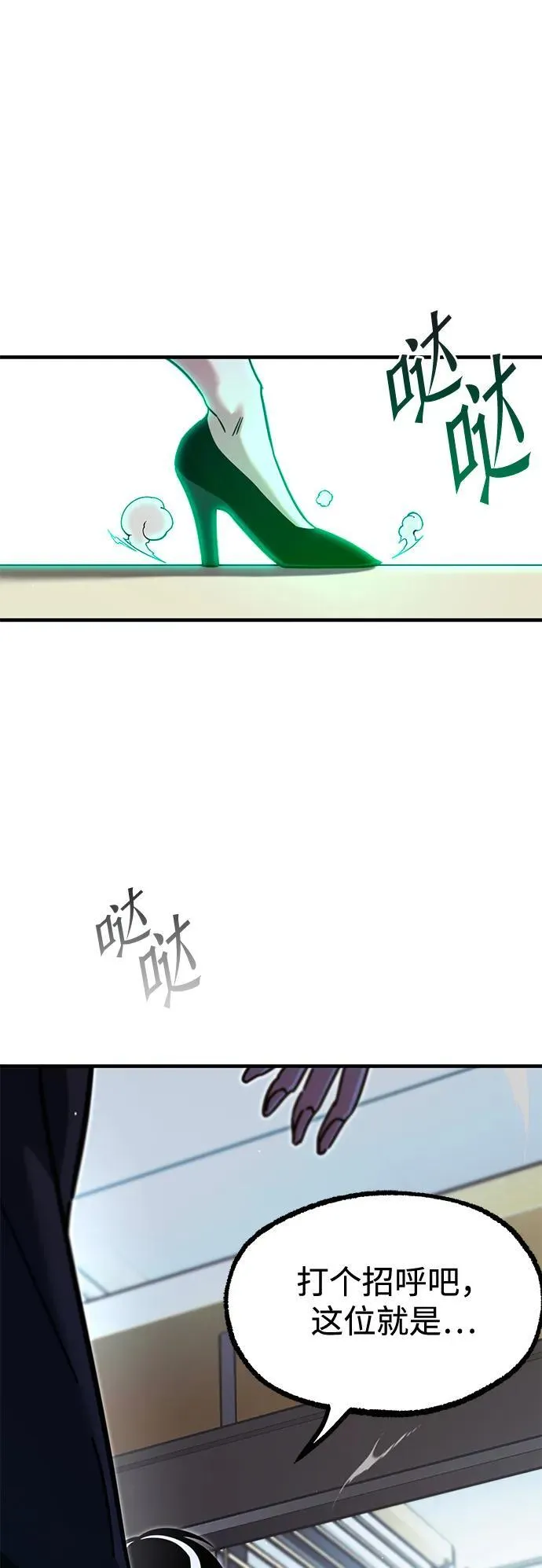 [第37话] 短暂的闲暇（1） 第27页