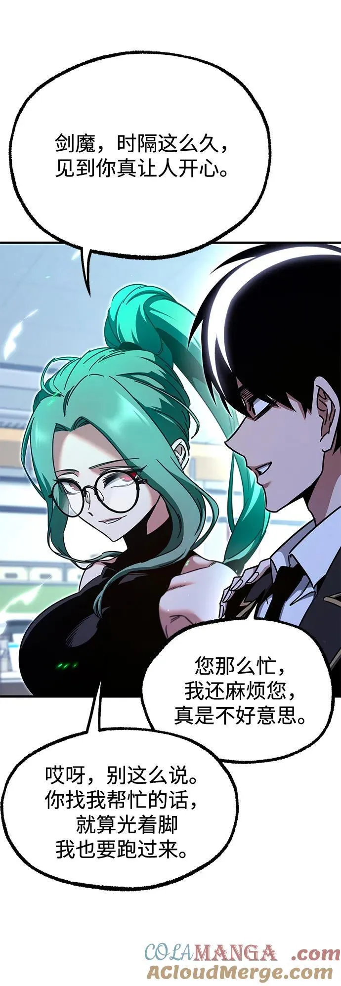[第37话] 短暂的闲暇（1） 第33页
