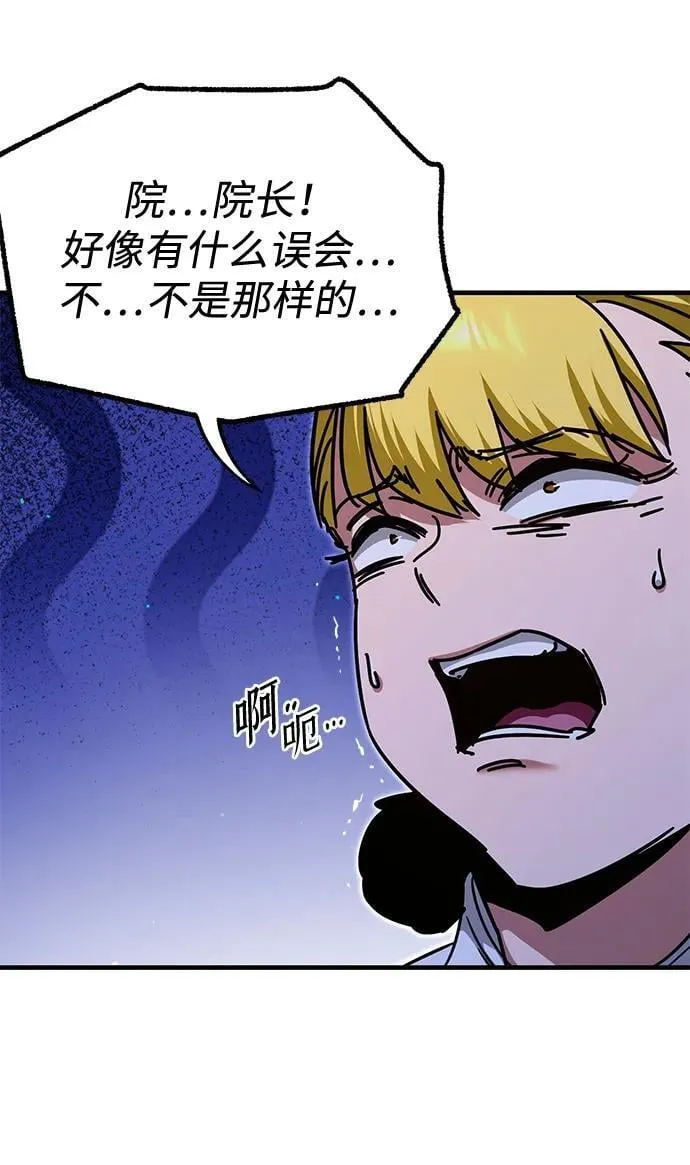 [第37话] 短暂的闲暇（1） 第38页