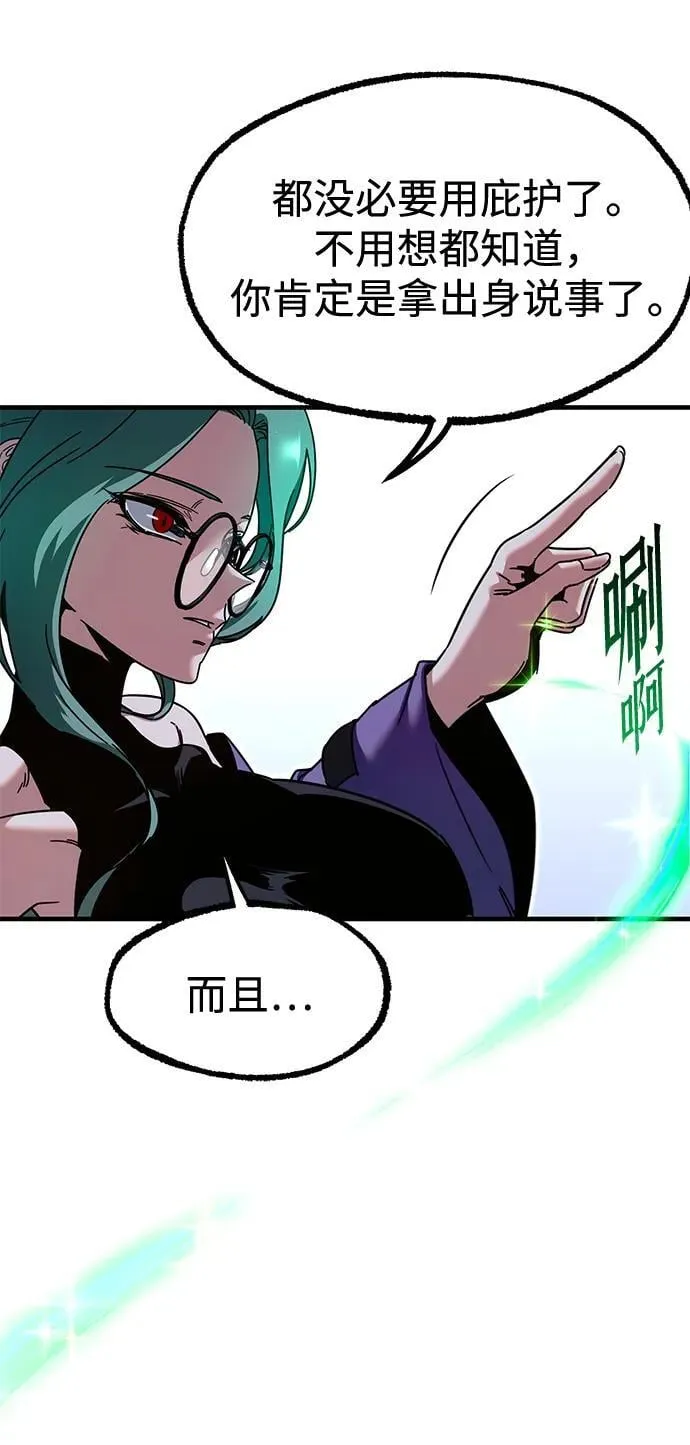 [第37话] 短暂的闲暇（1） 第39页