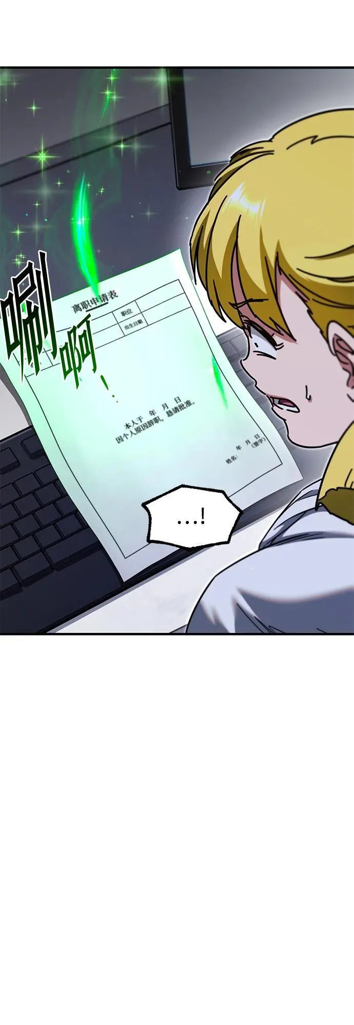 [第37话] 短暂的闲暇（1） 第44页
