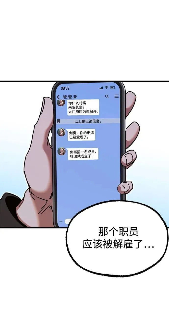 [第37话] 短暂的闲暇（1） 第46页