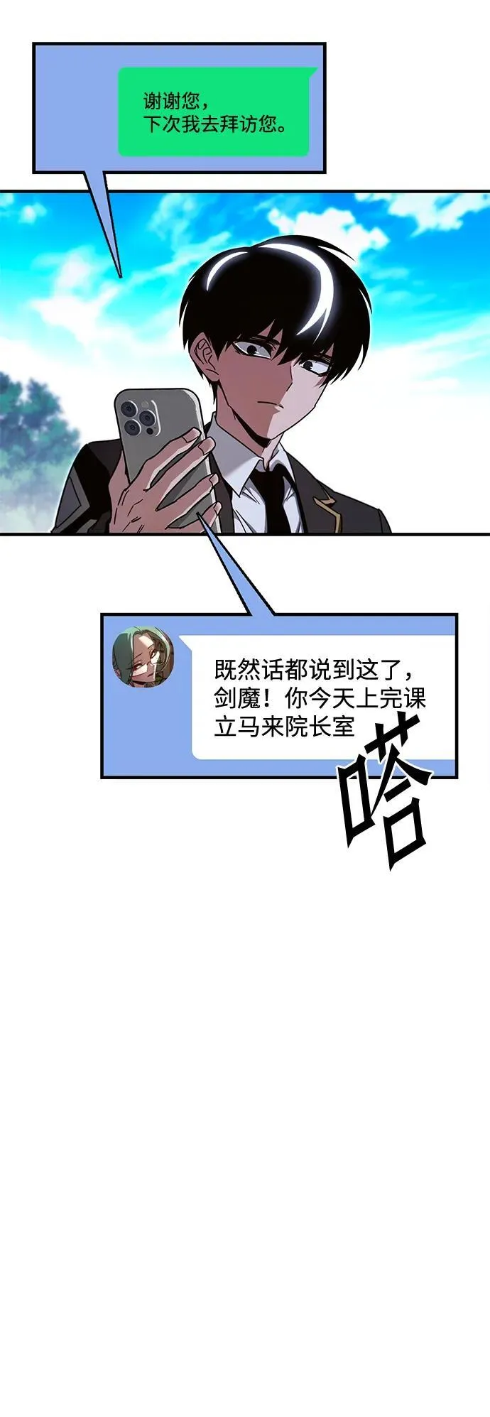 [第37话] 短暂的闲暇（1） 第47页