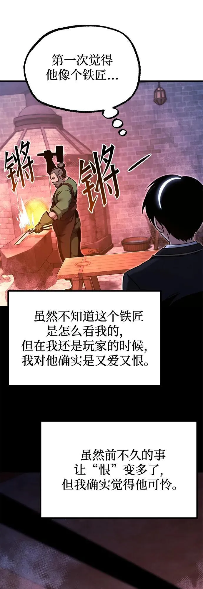 [第37话] 短暂的闲暇（1） 第51页