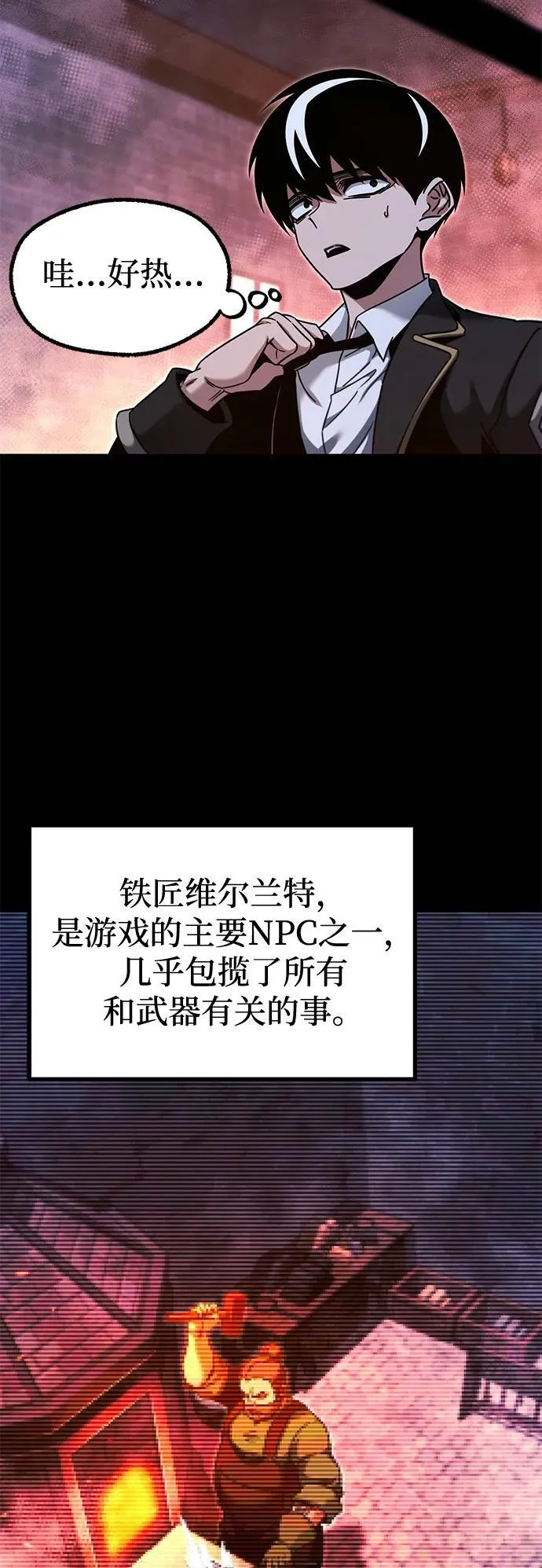 [第37话] 短暂的闲暇（1） 第52页