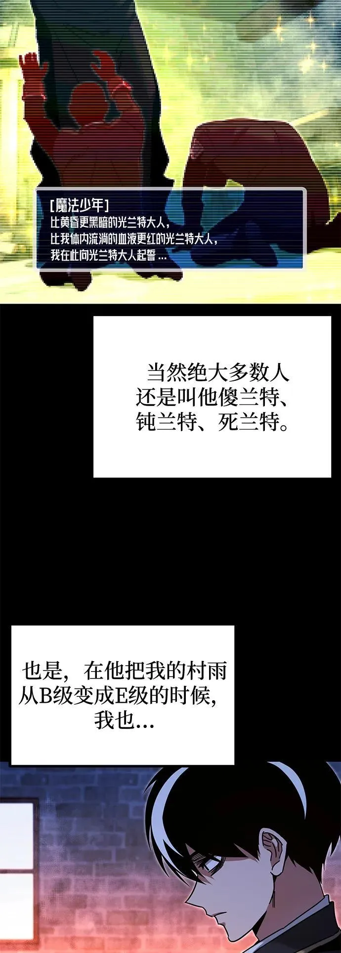 [第37话] 短暂的闲暇（1） 第54页