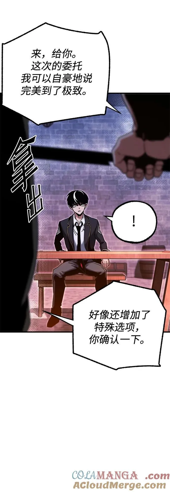 [第37话] 短暂的闲暇（1） 第57页