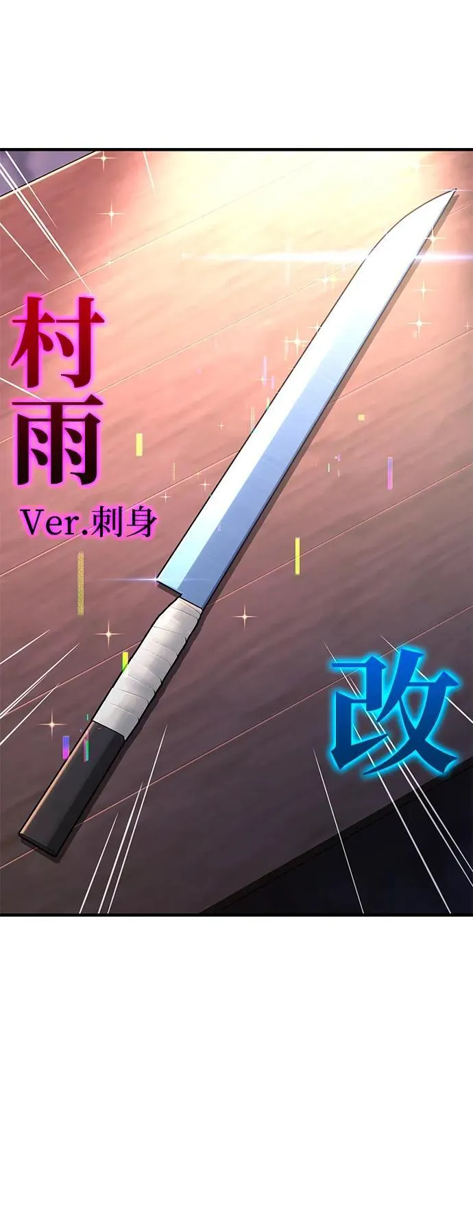 [第37话] 短暂的闲暇（1） 第58页