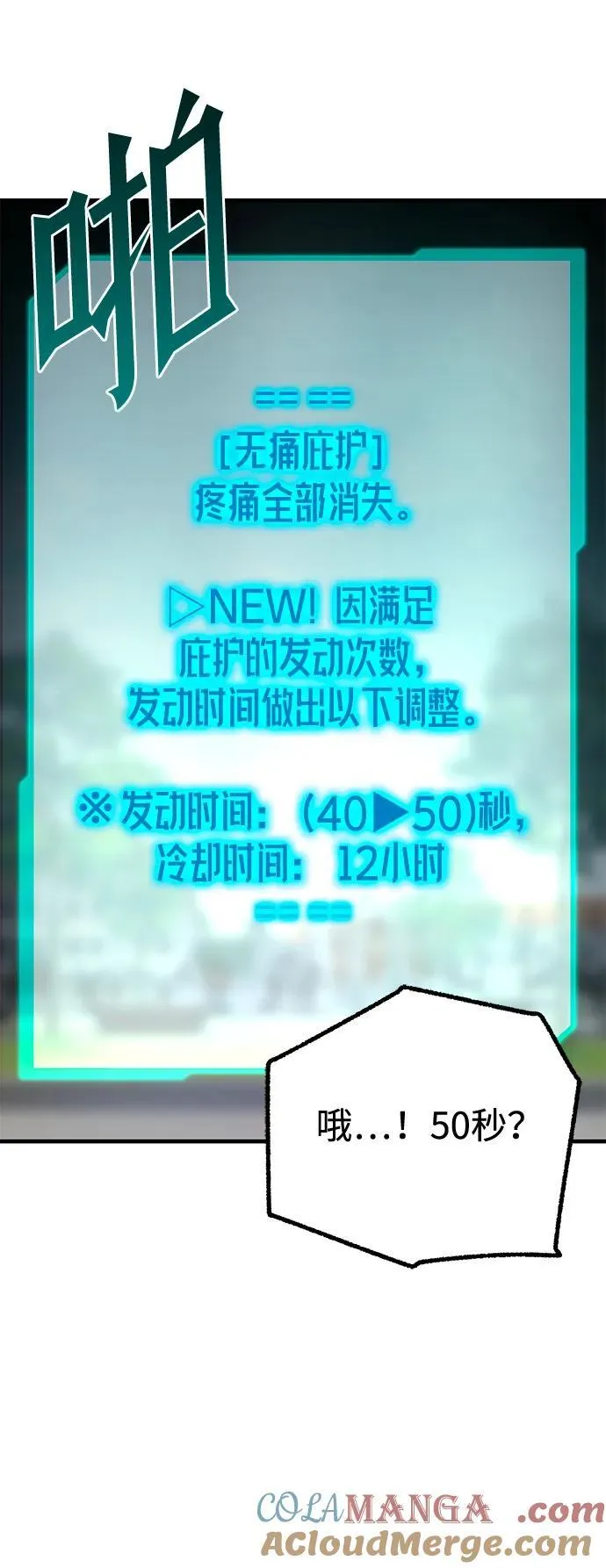 [第37话] 短暂的闲暇（1） 第61页