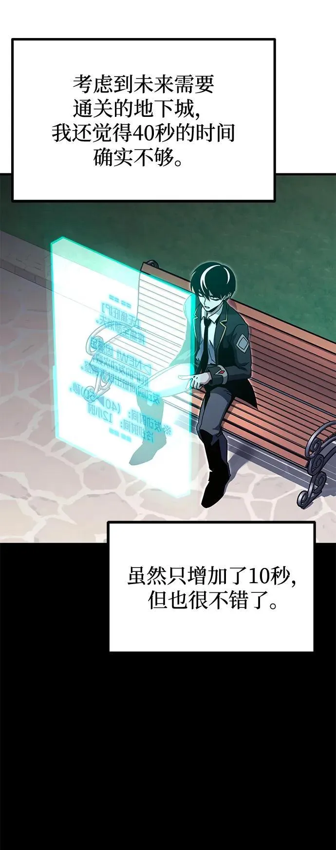 [第37话] 短暂的闲暇（1） 第62页