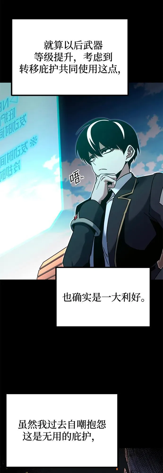 [第37话] 短暂的闲暇（1） 第63页