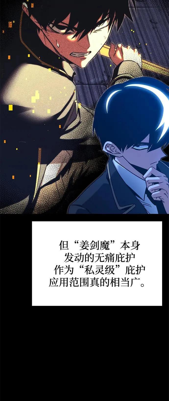 [第37话] 短暂的闲暇（1） 第64页