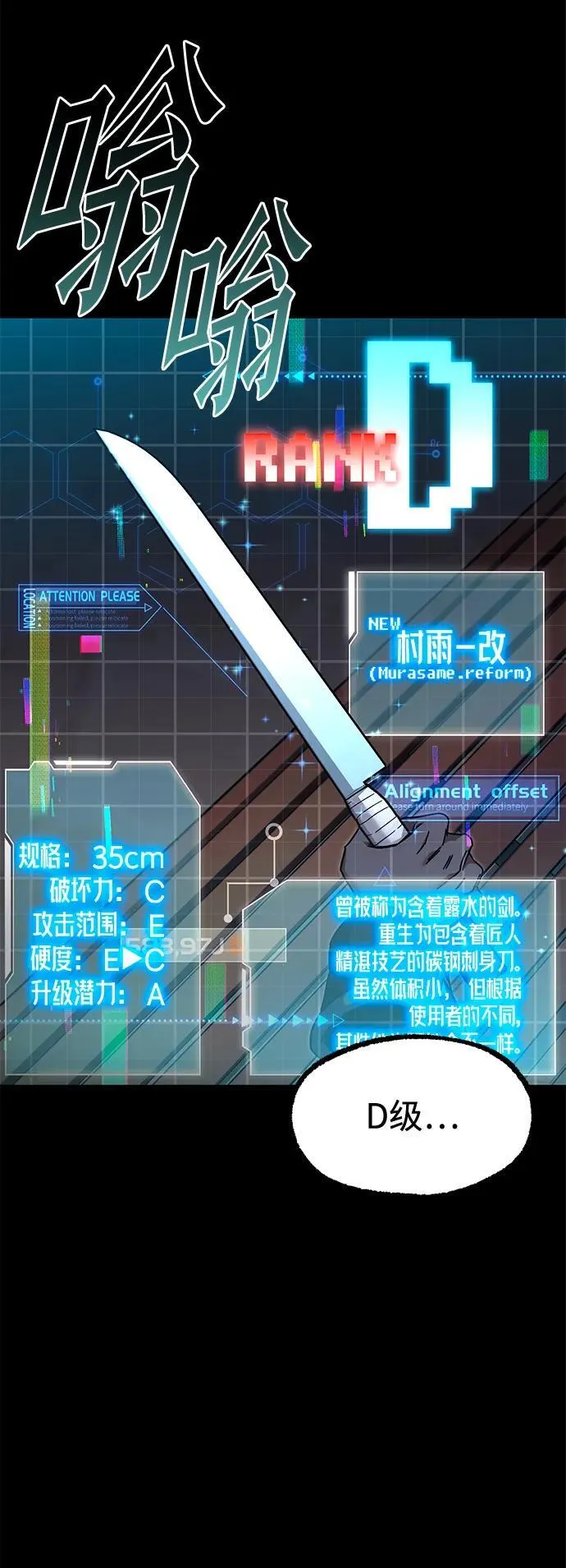 [第37话] 短暂的闲暇（1） 第66页
