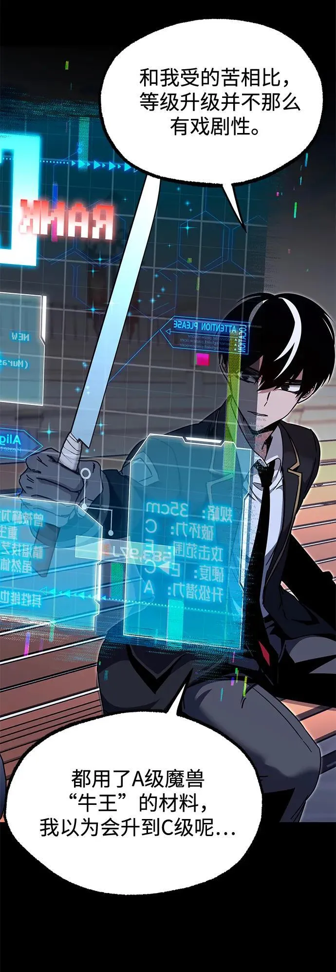 [第37话] 短暂的闲暇（1） 第67页
