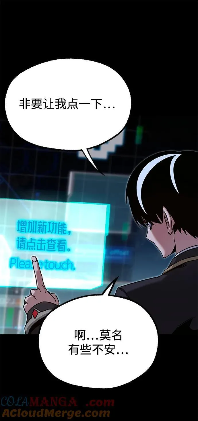 [第37话] 短暂的闲暇（1） 第69页
