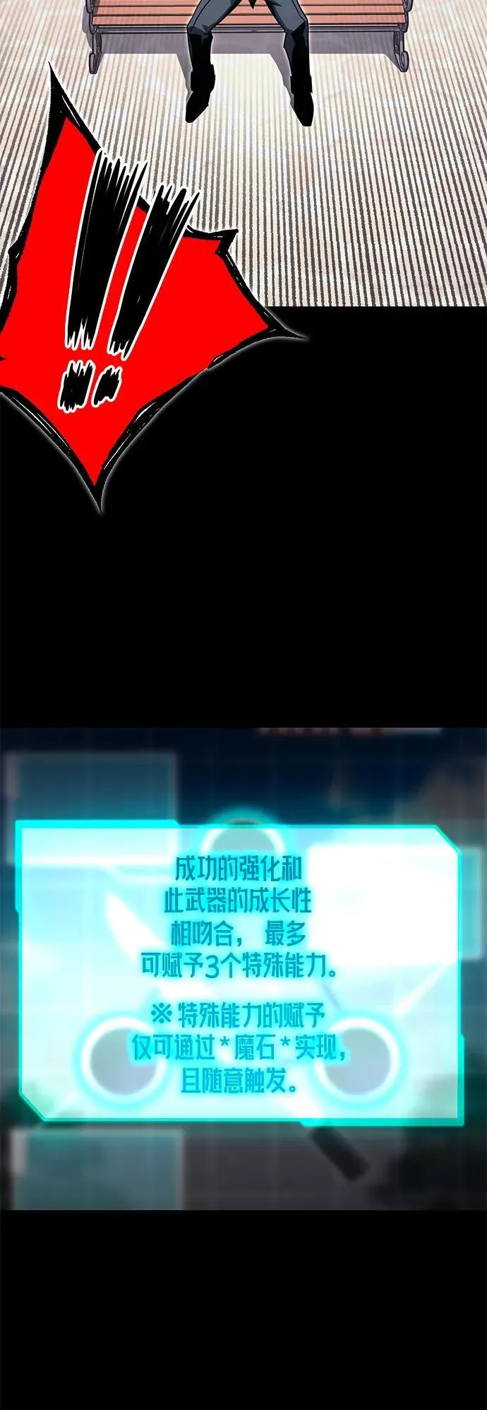 [第37话] 短暂的闲暇（1） 第71页